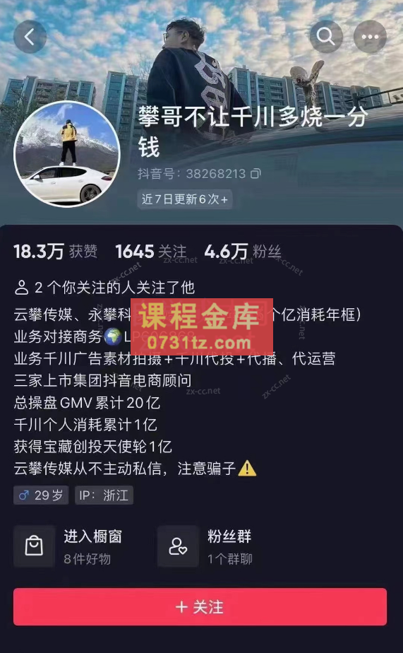 绝版，老攀哥说最后一场千川线下课!