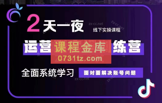 大果传媒·线上+下课33期（更新23年9月）