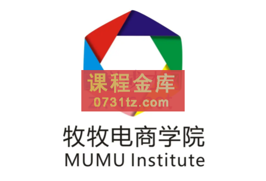 牧牧跨境电商·亚马逊实操课程(初级+中级+高级+全阶段），价值4896元