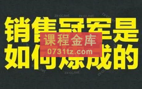 林林老师·成为外贸销售冠军课