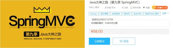 Java大神之路(第2-9季合集) 任小龙老师Java进阶培训视频课程 云盘下载